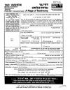 Page of testimont to the death of Bernhard Hamburger